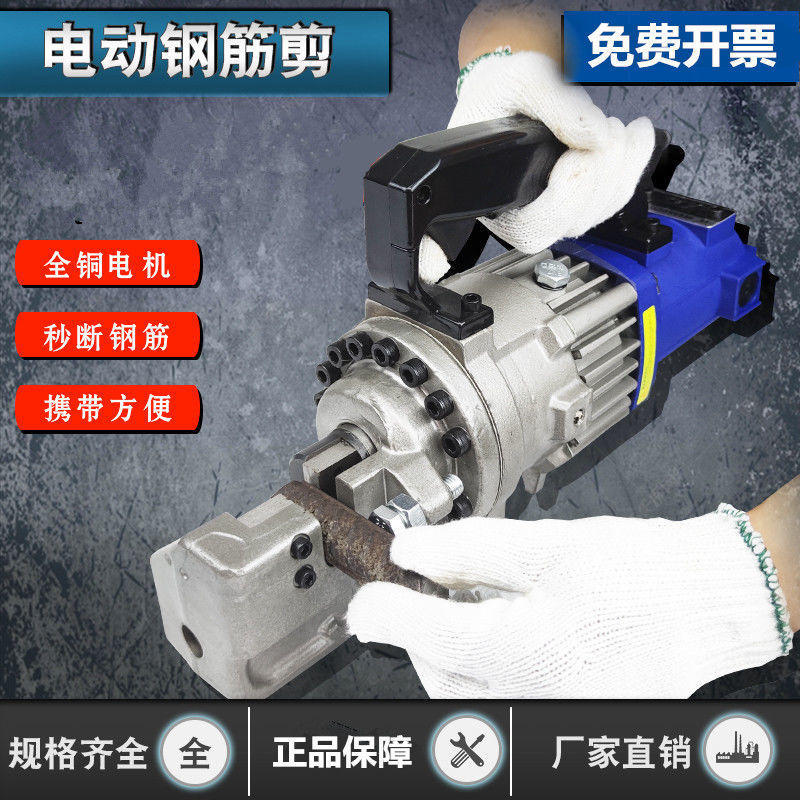 Xtreme Power Tools - エクストリームパワー 1250W 電動油圧式携帯鉄筋カッター 鉄筋切断機 RC-20 建設用